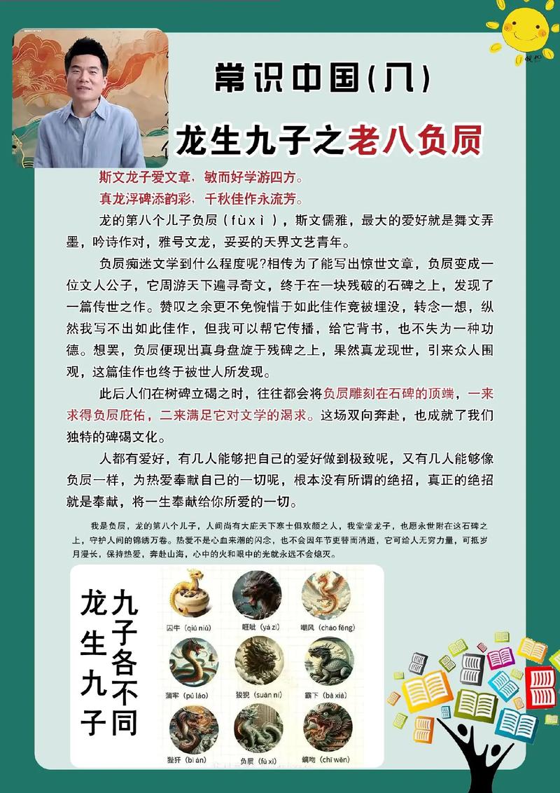 乘龙快婿的命格中，是否必须拥有1命龙王才能成就辉煌人生？