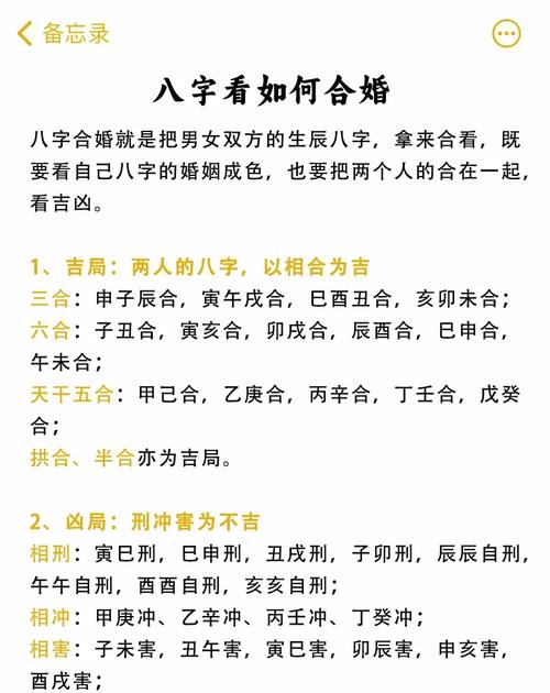 离命和乾命是何种婚配关系？正缘与偏缘有何区别？