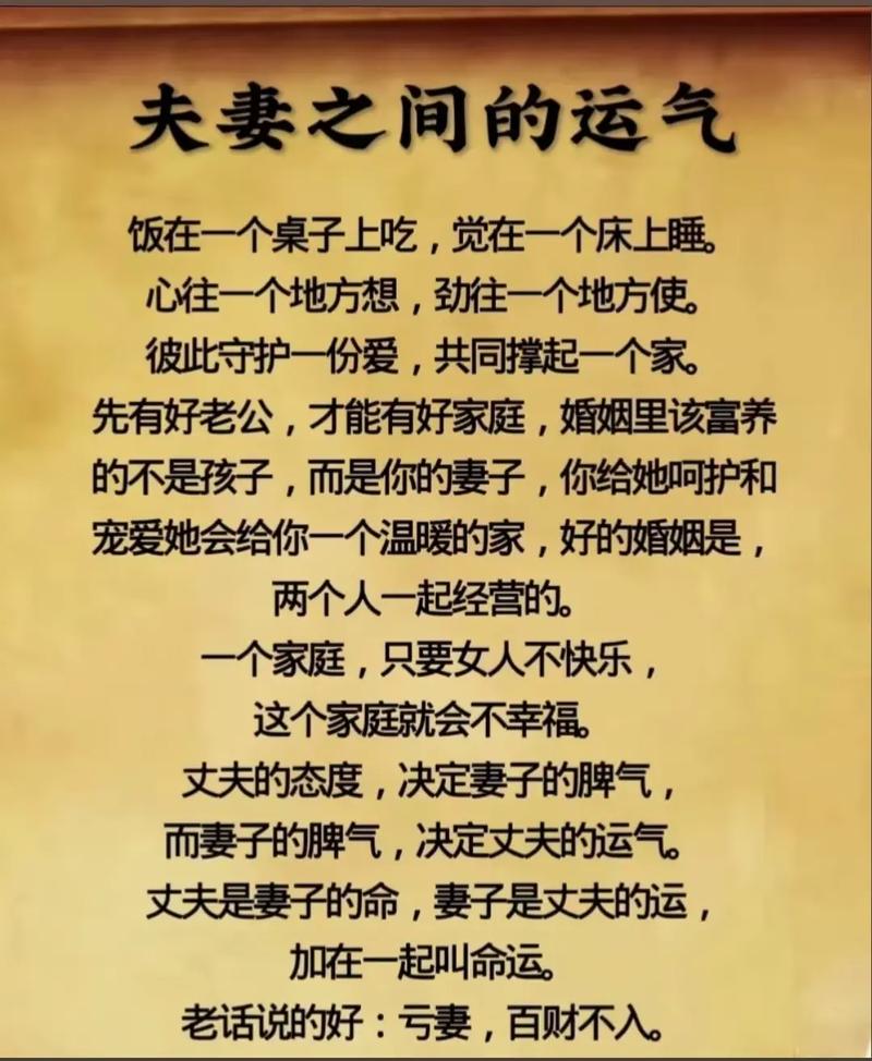 女人频繁梗换伴侣是否会影响家庭风水？