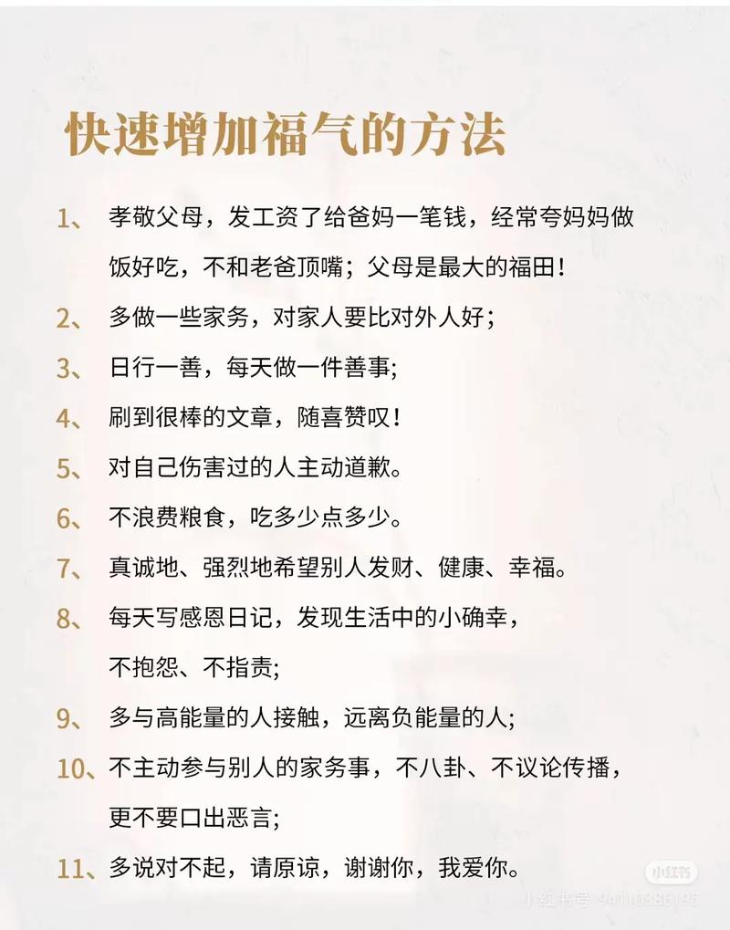 做善事真的能改善风水吗？这是否是提升家居吉利的有效方法？