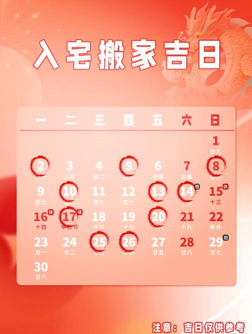 2026年4月9日今天是否为黄道吉日适合举办百日宴呢？