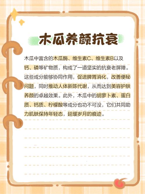 木瓜种植需要注意哪些风水讲究？