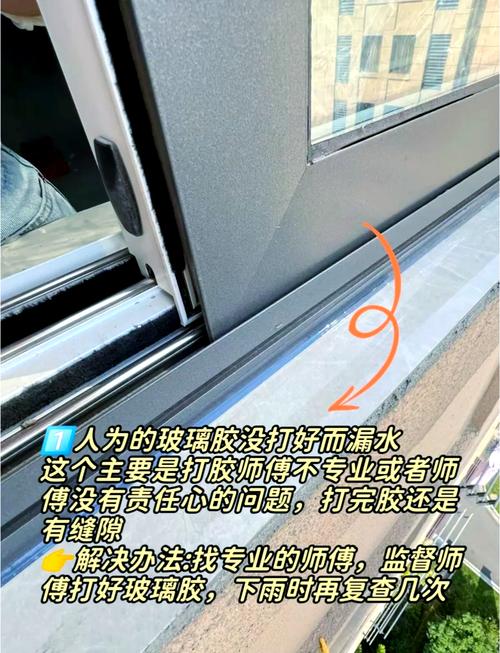 房子窗户漏水会影响风水吗？有没有什么破解方法？