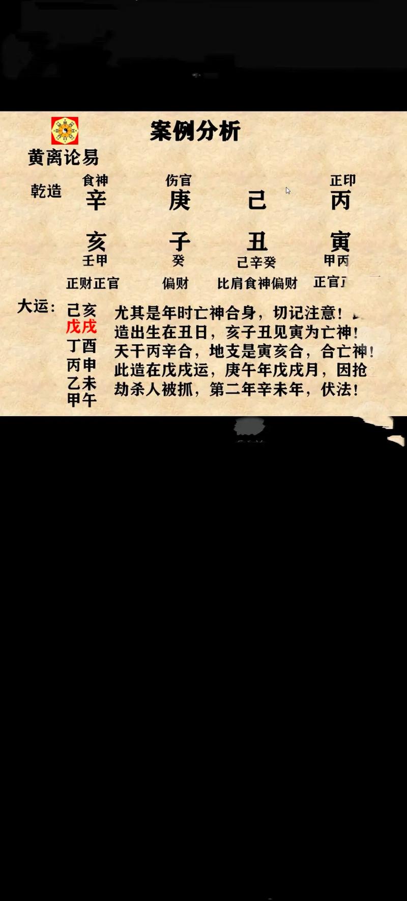 如何通过八字改善皮肤病的命运？