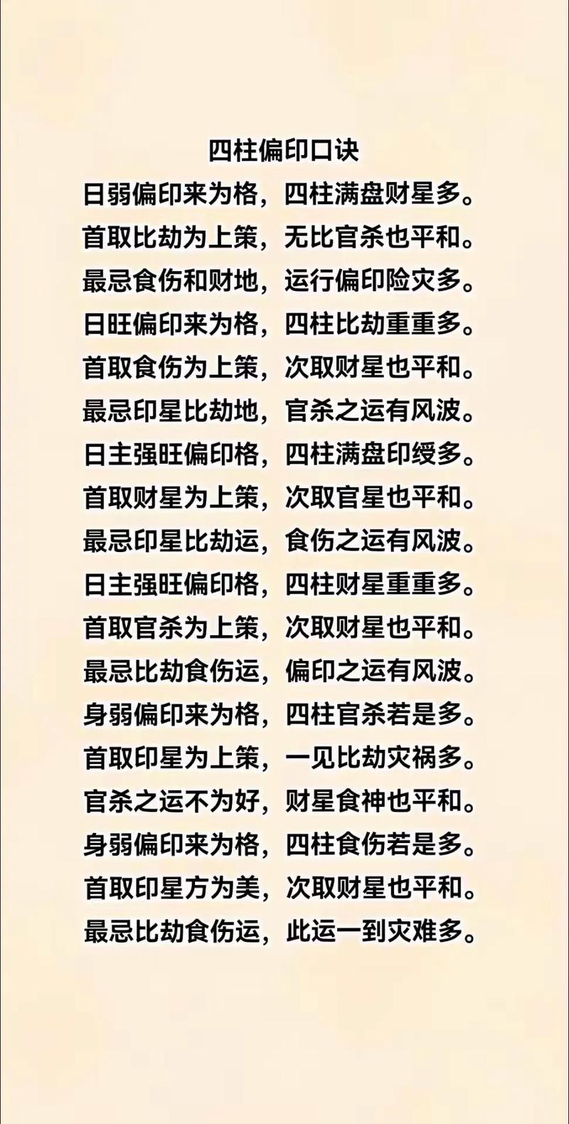 女命时柱偏印堪子女命运如何？时柱正印堪子女命运会怎样？