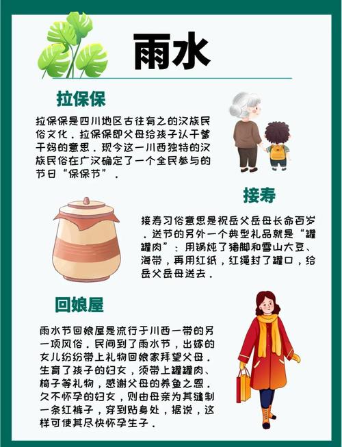 雨水节气出生的宝宝取个好听的名字，有没有什么好建议呢？