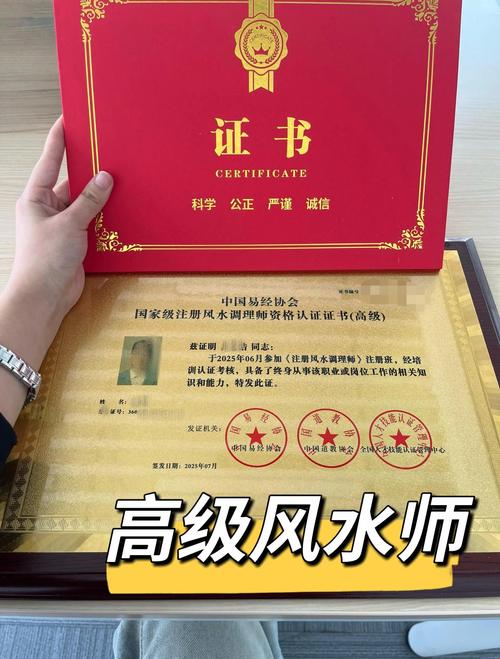 古法风水认证是否可行？有没有官方认证途径？