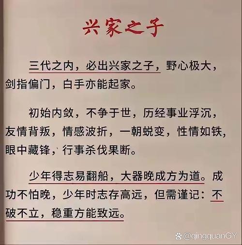 命中有贵子，如何才能培养出兴家之子？