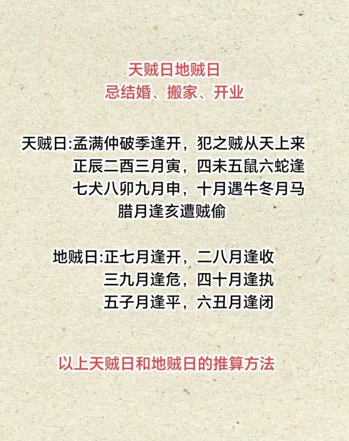 什么是偷天换日命局，偷天换日命局具体指的是什么？
