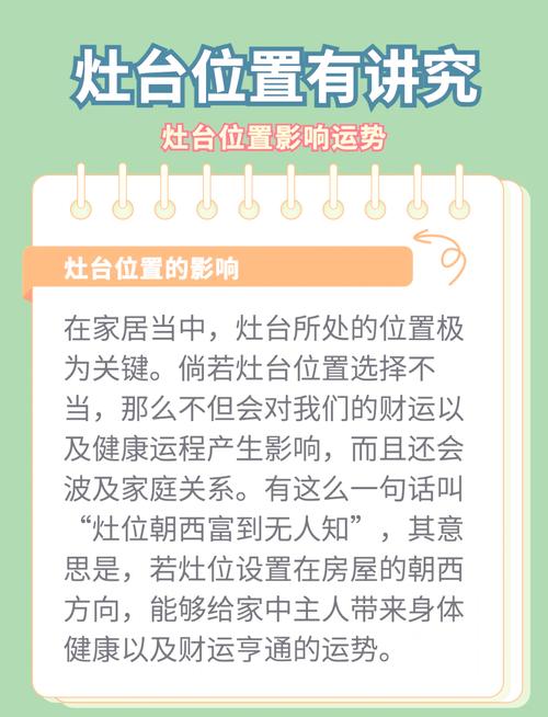 农村土灶台的风水对家居运势有影响吗？