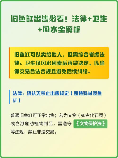 出售风水物品是否触犯法律或违反规定？