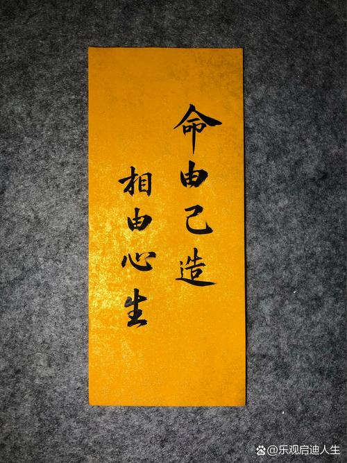 命己相心命由心造和面由心生命由己造分别为长尾是：命运与心性相互关联，命运是否由内心创造决定？