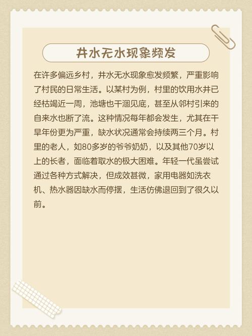 废弃水井的风水对周围环境有何具体影响？