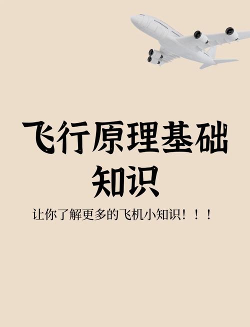 飞行员在飞行前看风水，这种做法科学吗？