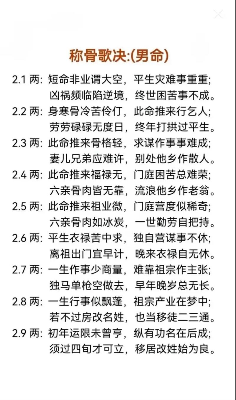男孩第九条命是什么命，九条命结局是什么意思？