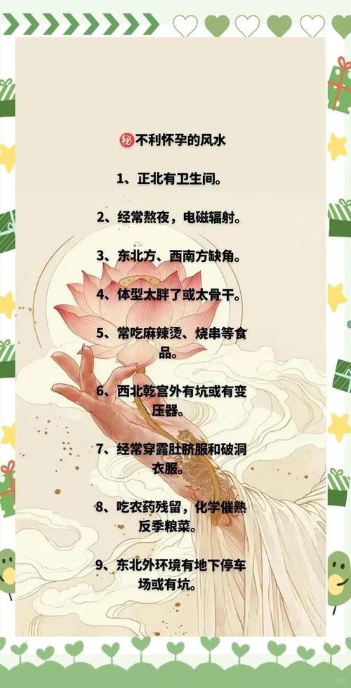 风水对孕妇及胎儿健康有怎样的影响？