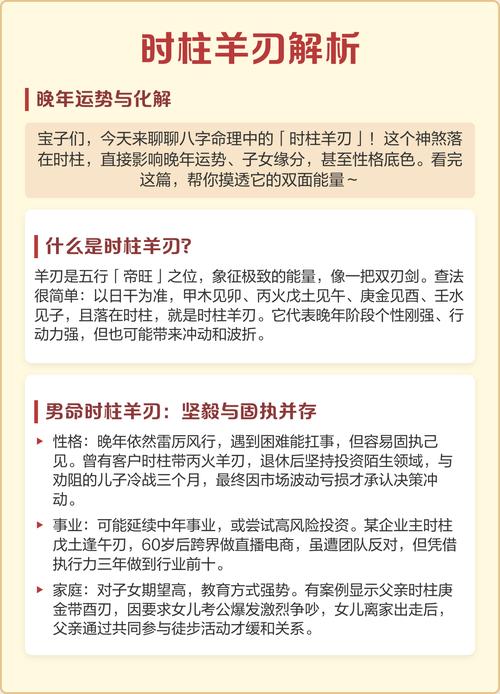 女命太阴入命和羊刃入命分别指什么？