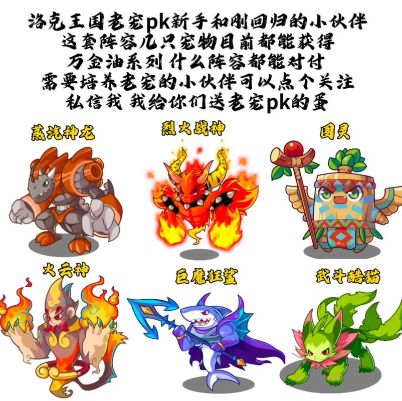 洛克王国哪种宠物拥有多条命，被设定为游戏中最强？