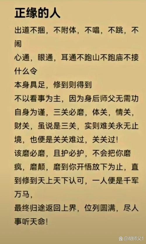 出马弟子为何普遍命短且常感不适？