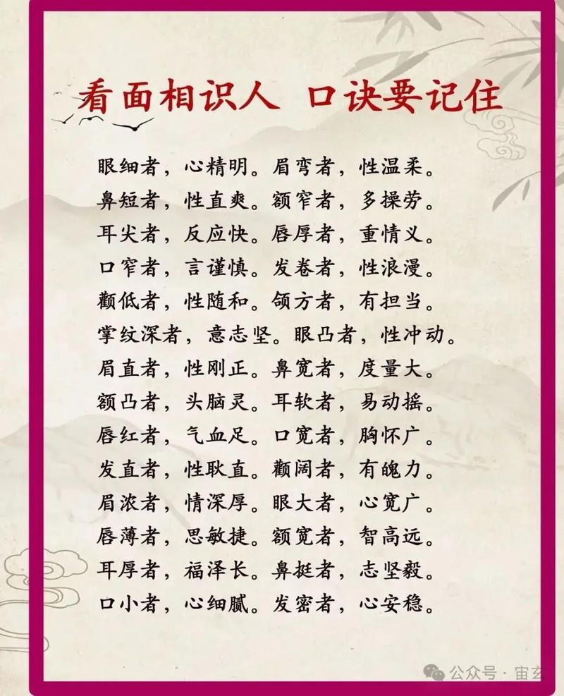 长脸的福气从何而来？姿势与福气有何关联？