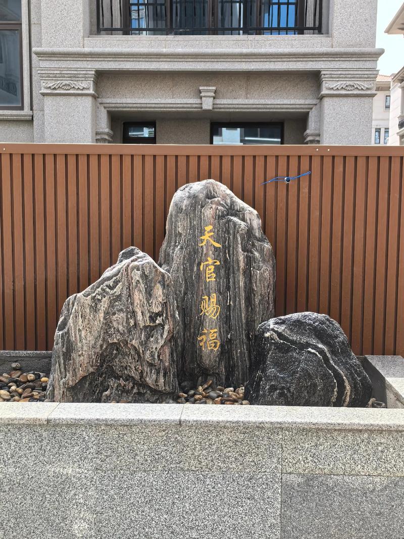 小区风景石对住宅风水有怎样的影响？
