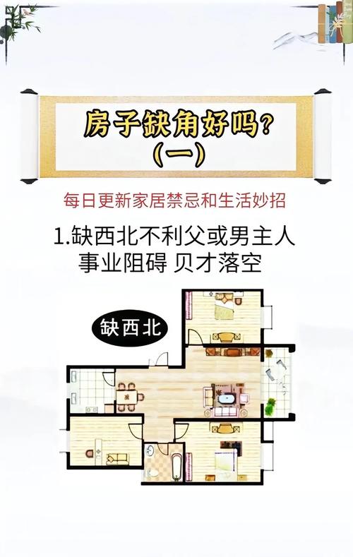 客厅有角会对风水产生怎样的影响呢？