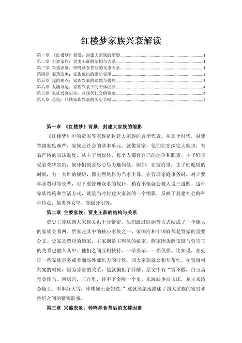 《将命》唱的是哪段传奇故事？《红楼梦》讲述的是哪部经典家族兴衰史？