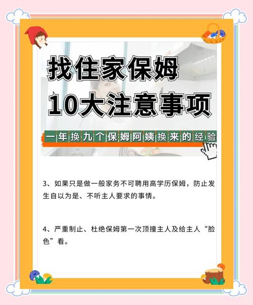 家里保姆对家庭风水有影响吗？