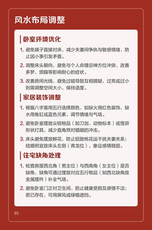 风水调整婚姻效果如何？有没有实际案例可依参考？