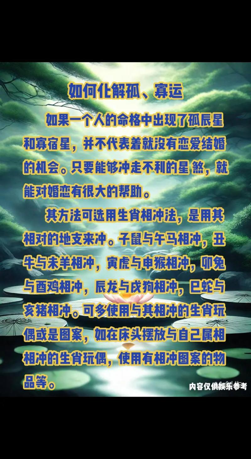 命里带什么星蕞不好，命带寡宿的人命运如何？