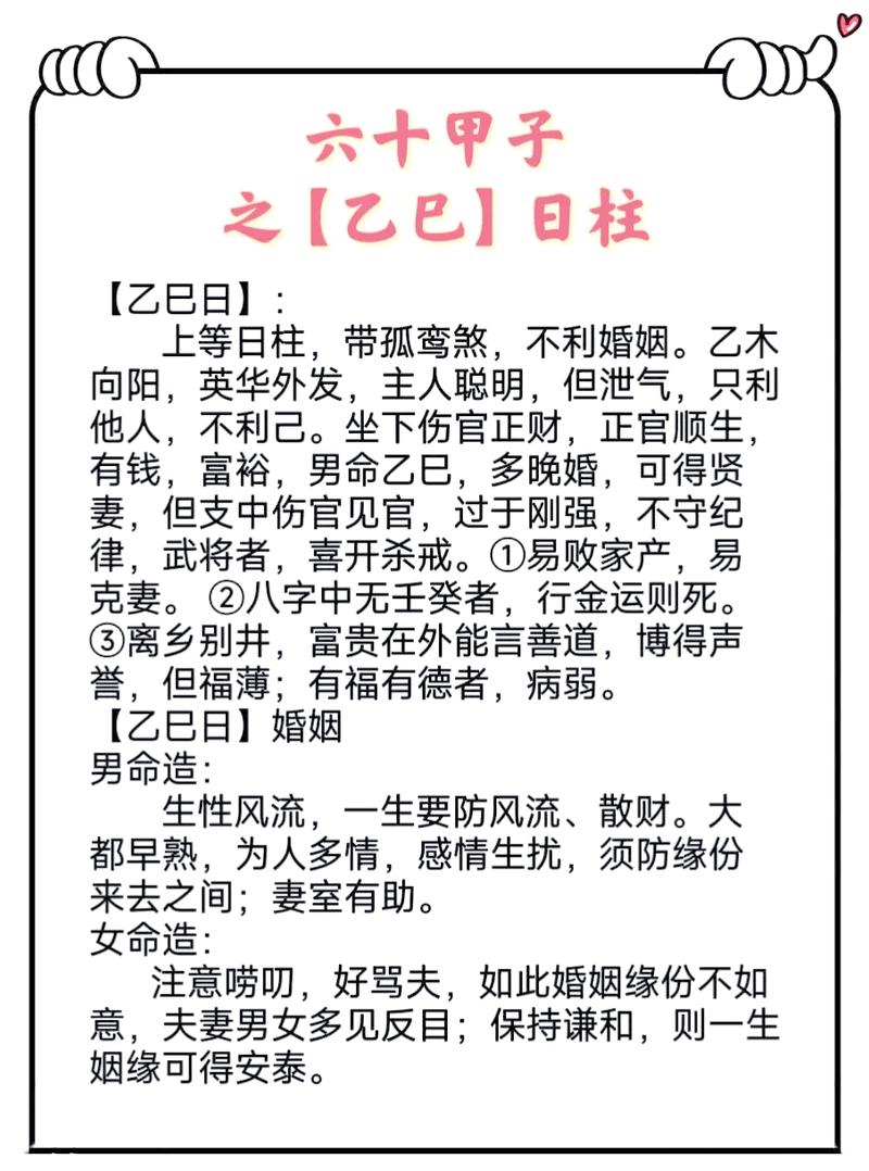 乙酉女命另一半是什么命？丁丑日女命能否揭示另一半的命理之谜？