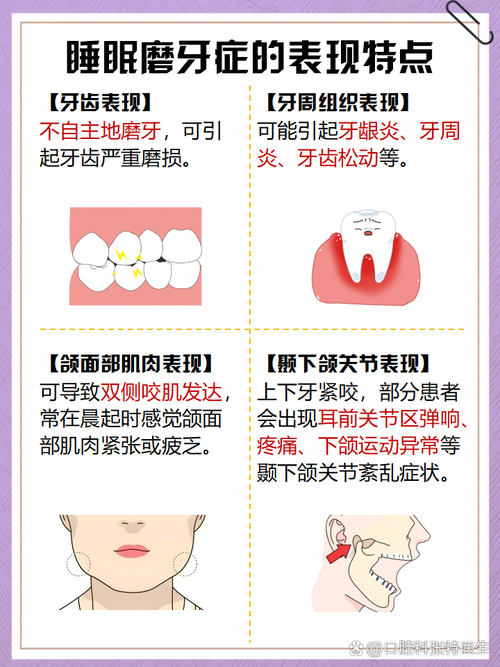 睡觉磨牙的人命运如何？磨牙性格特点是什么？