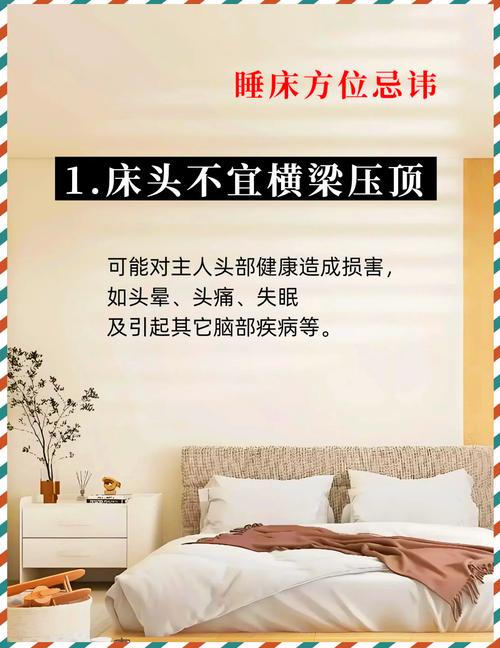 床加高后对家居风水有影响吗？