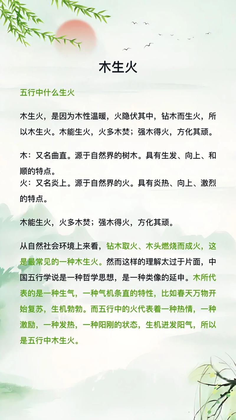如何提升火木属性人的运势，特别是木命人该如何旺运？