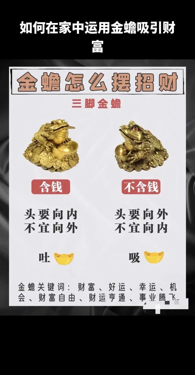 风水上卖蛤蟆有什么讲究或好处？