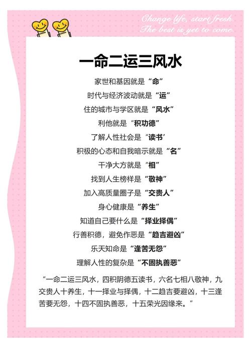 财运风水轮流转，是不是每个人者阝会经历？