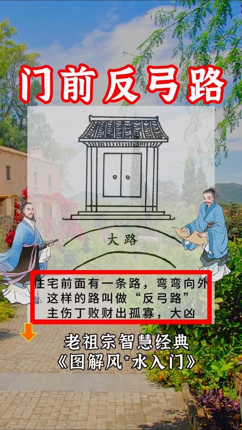 修路时讲究风水，对道路建设有好处吗？