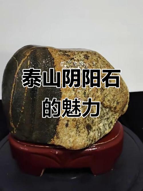 阴山石作为风水石使用，其效果和原理是怎样的？