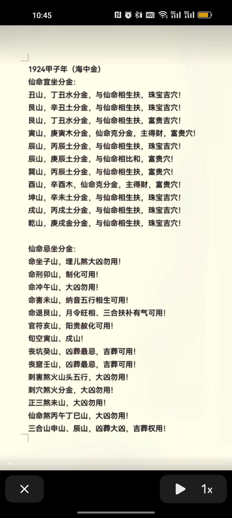 化命与仙命是什么意思？化命为仙命是什么操作？