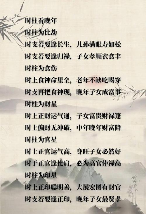 晚年运势如何，嫩称为大福命、发福之命吗？