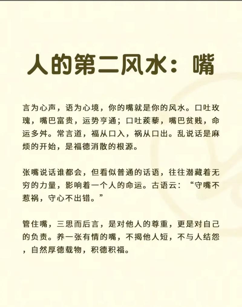 嘴巴毒辣命运多舛，这究竟是什么命格？
