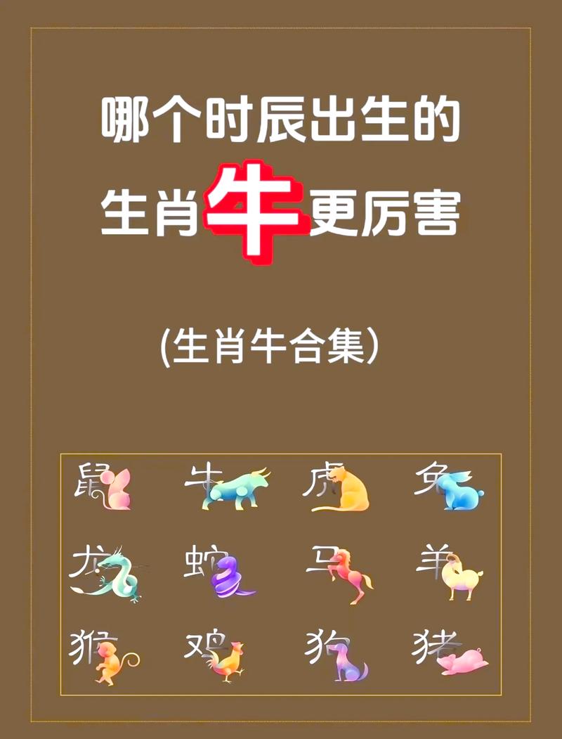 2021年出生属牛的人那一年是什么命？