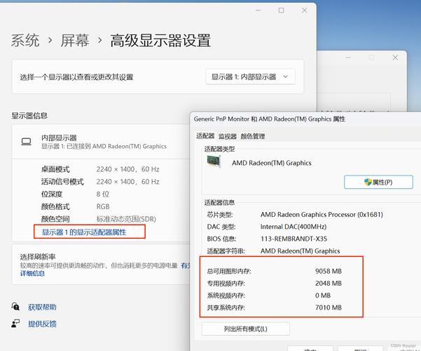 电脑显存与显示内存变量使用有何不同之处？