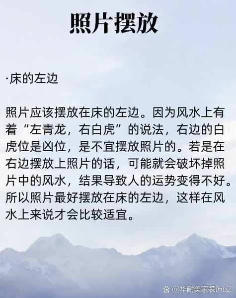 床头摆放照相机对风水有影响吗？