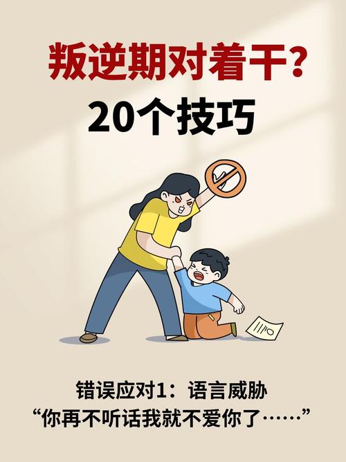 孩子叛逆现象是否与家庭风水布局有关？