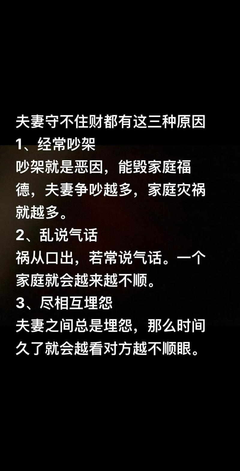 夫妻居住环境对家庭财运有怎样的影响呢？