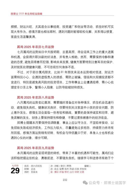 属鸡的人为何普遍寿命较短？鸡的平均寿命是几年到几年？