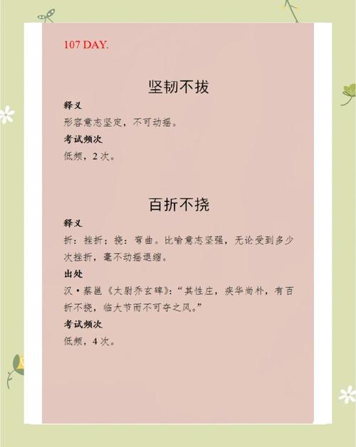 以命力搏命力，形容生命力顽强和心怀博大的人，如何形容其不屈不挠的精神？