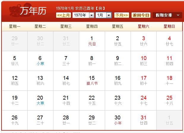 1970年阴历十月出生的人是什么命？1970年十月是什么命？