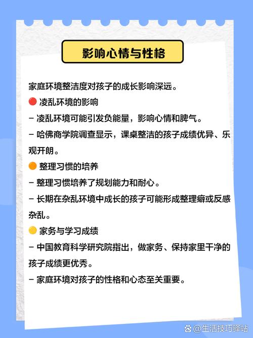 家里环境肮脏真的会影响到运势吗？